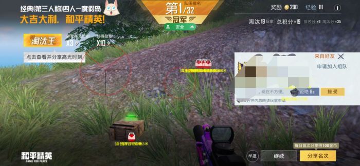 和平精英地铁逃生挂免费不封号 - 战术黑科技助你吃鸡
